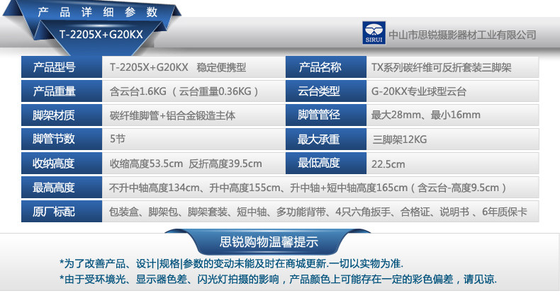 思锐(sirui)T-2205X+G20KX碳管三脚架+云台+包