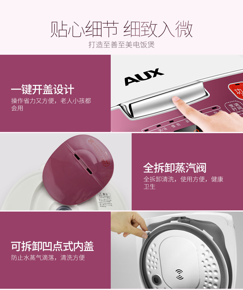 【苏宁专供】AUX/奥克斯 WQ401Z电饭煲4L家用正品智能预约多功能锅5-6人