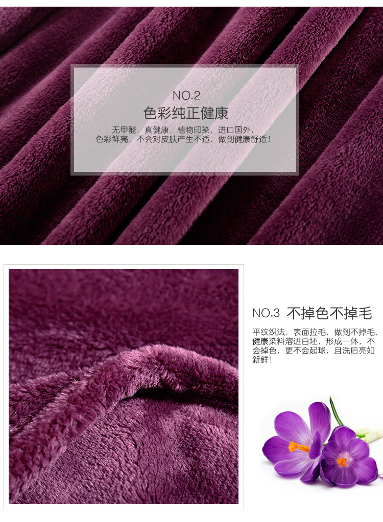 凯诗风尚 舒适法兰绒毛毯 盖毯 膝毯 午睡毯 凝香葡萄紫 1.5*2.0m