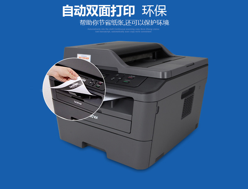 兄弟(brother)dcp-7180dn激光多功能打印机一体机复印扫描有线网络