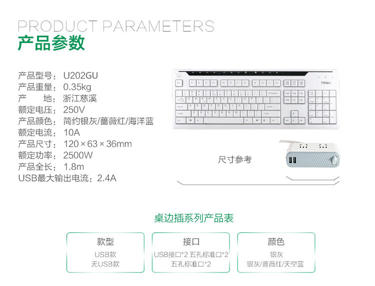 【公牛(bull)接线板\/插头 U202GU】公牛插座桌