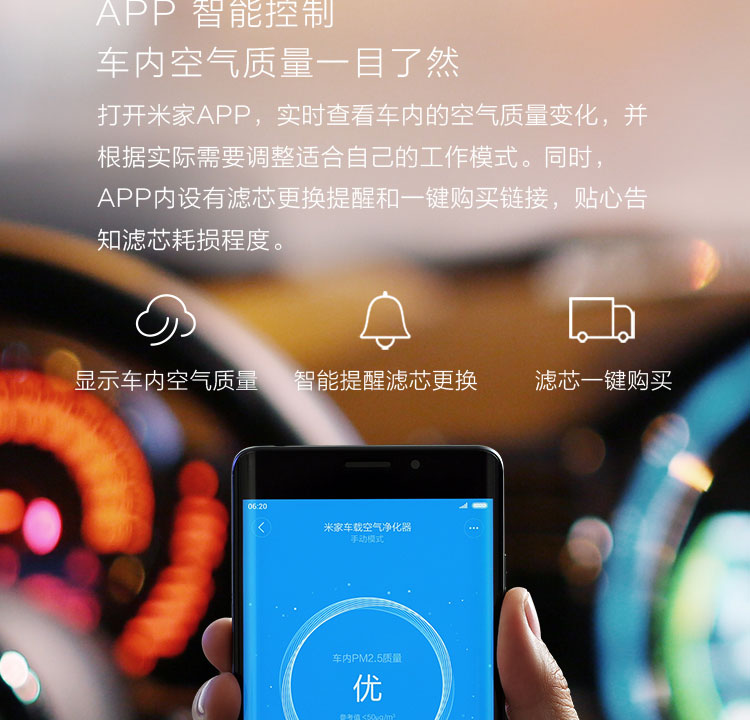 米家 车载空气净化器 CZJHQ01RM
