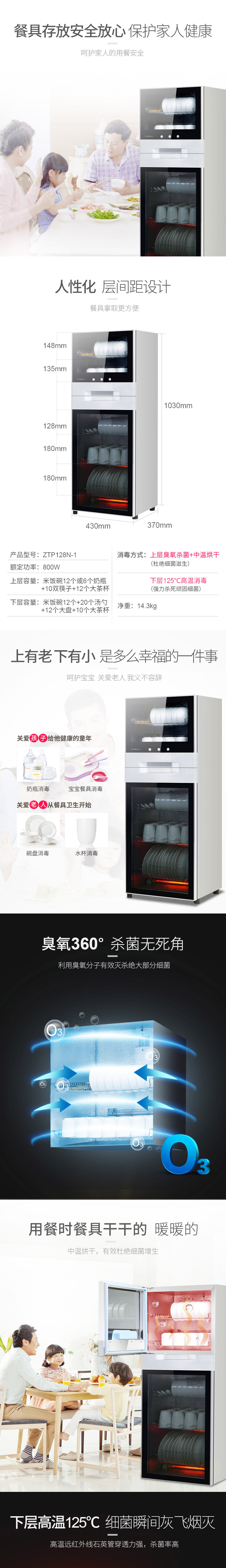 康宝XDZ100-N1(ZTP128N-1)二星级 立式消毒柜 家用 消毒碗柜