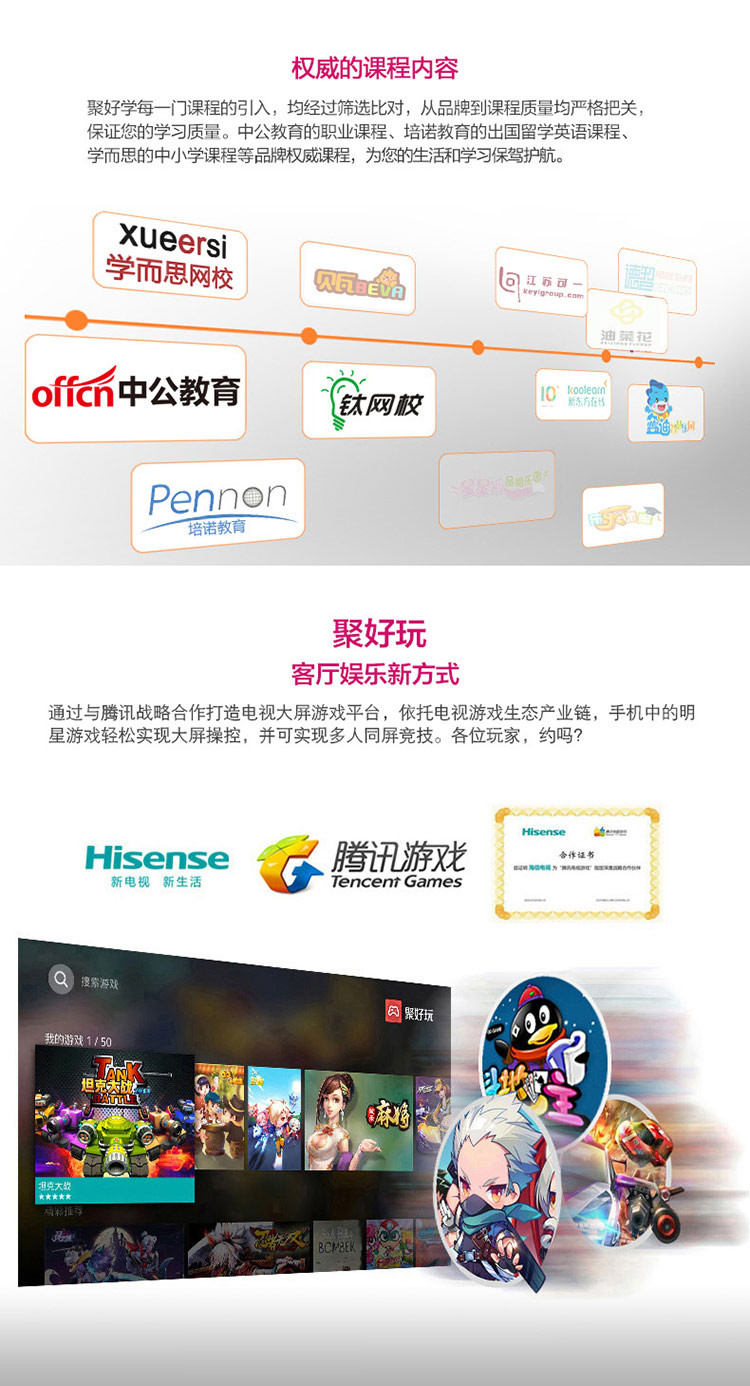 【海信电视官方旗舰店】海信彩电LED55EC5