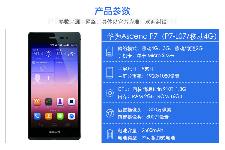 【二手9成新】huawei/华为 ascend p7-l07 白色 2g 16g 移动4g手机国