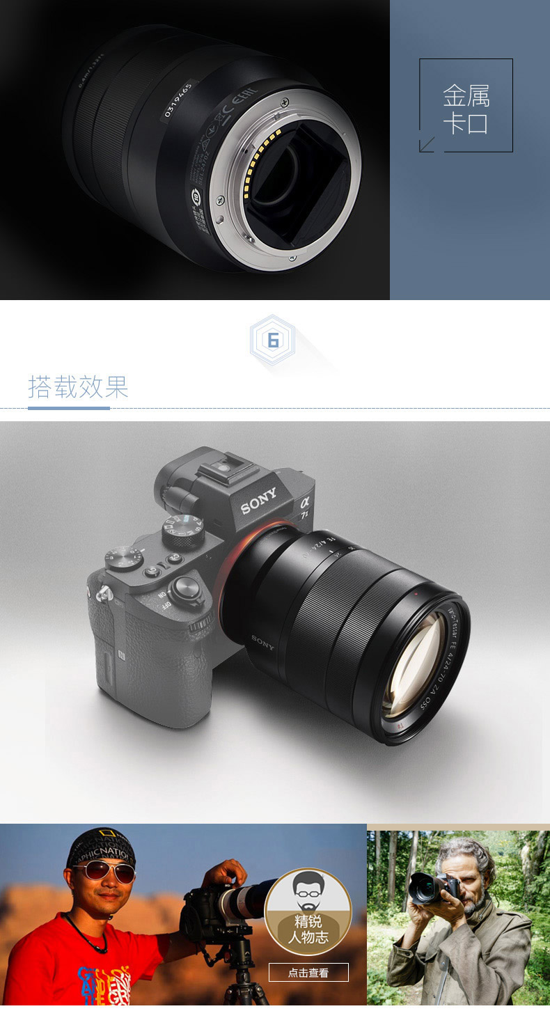 sel2470z fe 24-70mm f4 za oss全画幅微单相机镜头 索尼卡口标准变焦