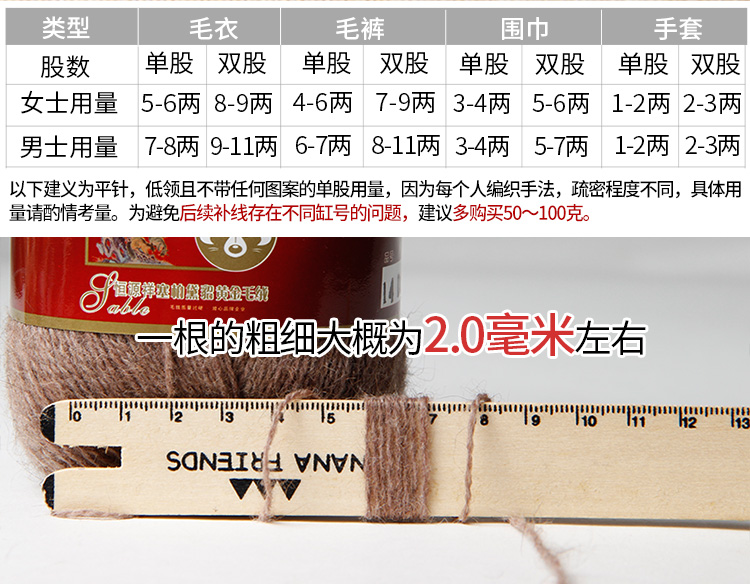 恒源祥毛线貂毛线手编线中细线编织线织毛衣的