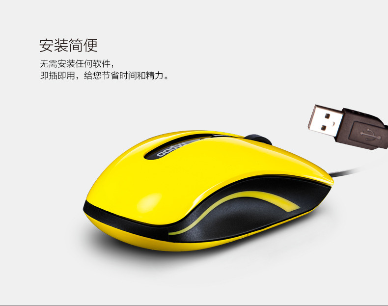 雷柏（Rapoo）N3600 有线光学鼠标 黄色 黄色