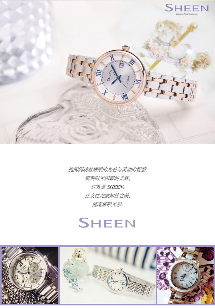 卡西欧(CASIO)手表 SHEEN系列太阳能蓝宝石玻璃时尚休闲商务女表SHE-4519SG-7A 玫瑰金