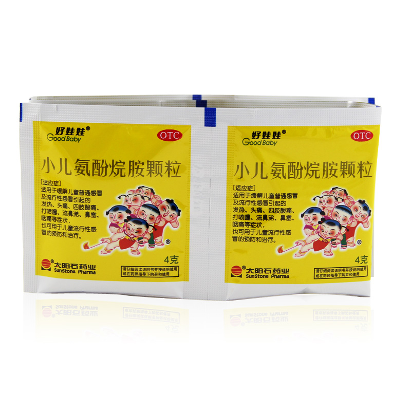 好娃娃小儿氨酚烷胺颗粒4克12袋儿童普通感冒太阳石药业