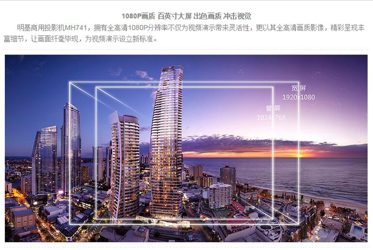 明基benqmh741商住两用投影机4000流明