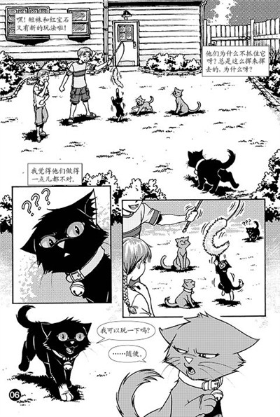 猫武士漫画版:长鞭崛起(风靡全球的畅销书《猫武士》,隆重推出漫画版