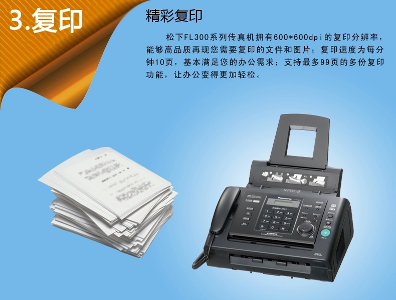 松下(Panasonic)传真机KX -FL338CN激光传真机传真电话一体机a4纸中文显示（支持来电显示）