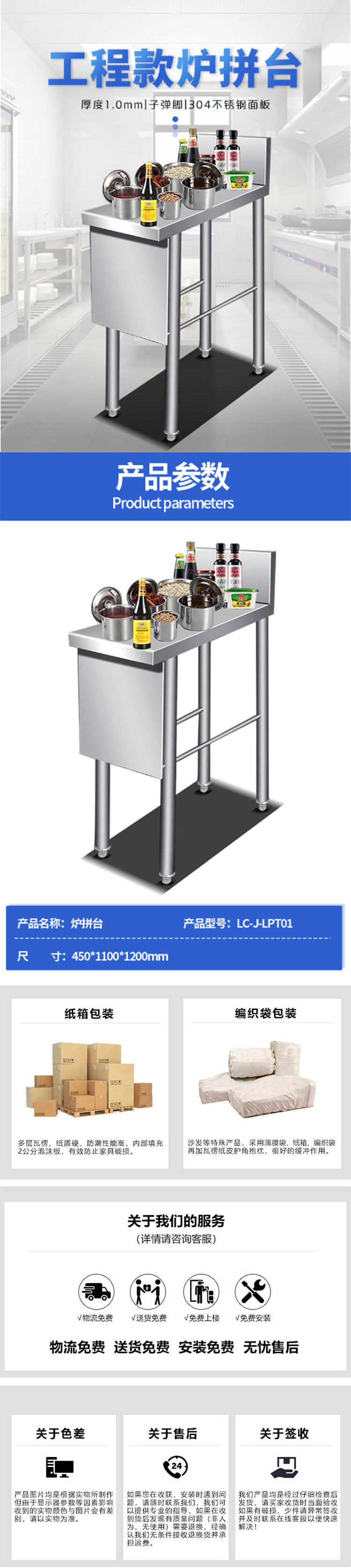 齐牛商用炉拼台304不锈钢料理架lcjlpt01