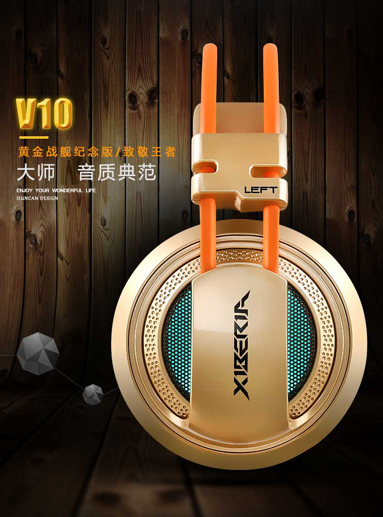 西伯利亚V10游戏耳机头戴式带话筒耳麦 台式