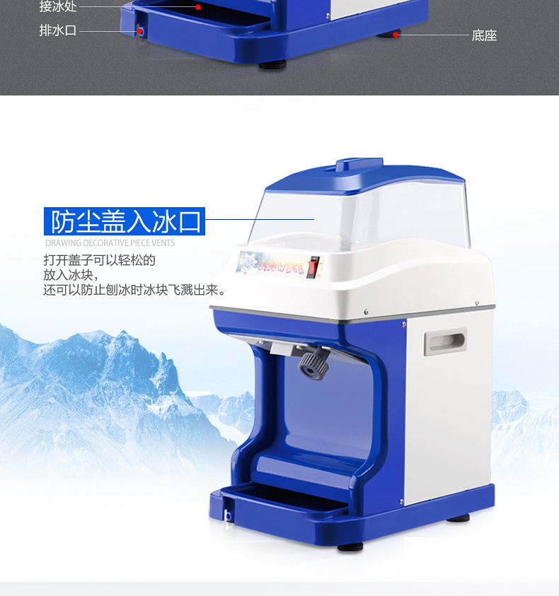 全自动商用雪花刨冰机碎冰机奶茶店果汁店冷饮电动绵绵冰沙冰机