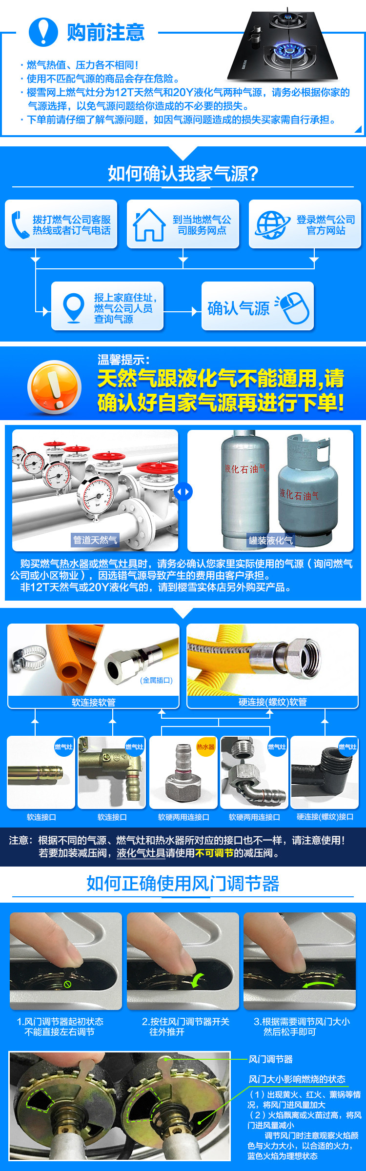 樱雪(INSE)嵌入式燃气灶具JZY-QB1107（液化气）