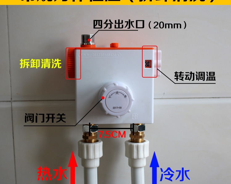 太阳能恒温阀混水阀淋浴花洒水温节器家用明装温控阀自动温器