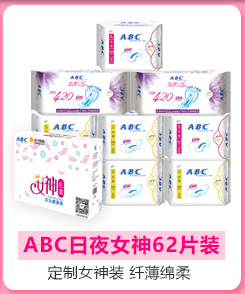 ABC夜用卫生巾 纤薄网感棉柔280mm*8片 （含澳洲茶树精华）