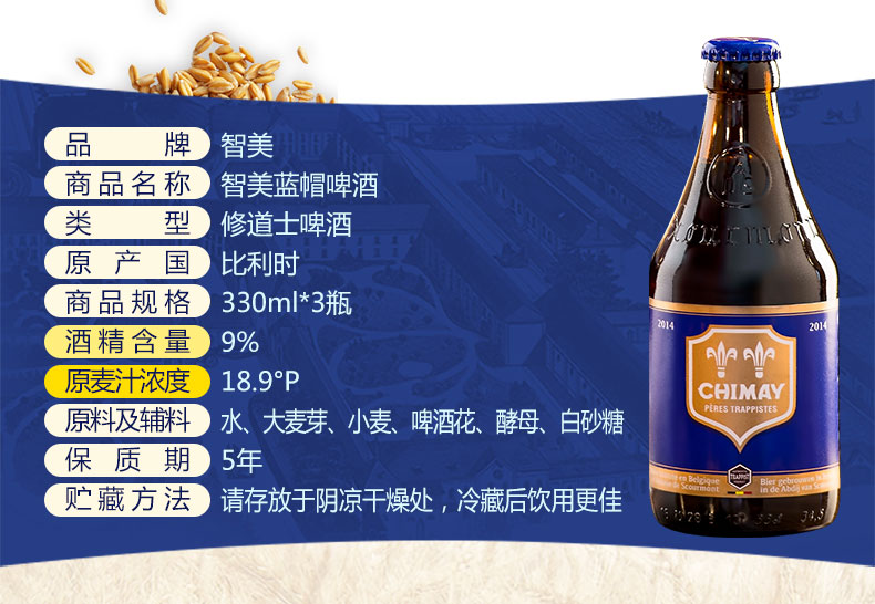 比利时进口精酿chimay智美蓝帽3红帽3啤酒330ml6瓶装