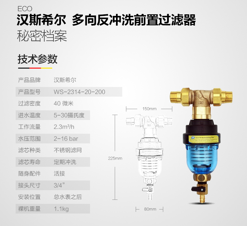 汉斯希尔（SYR）家庭经济套装组合，ECO前置净水器+三合一末端直饮机WS-7315-10-835+1吨/时净水机！