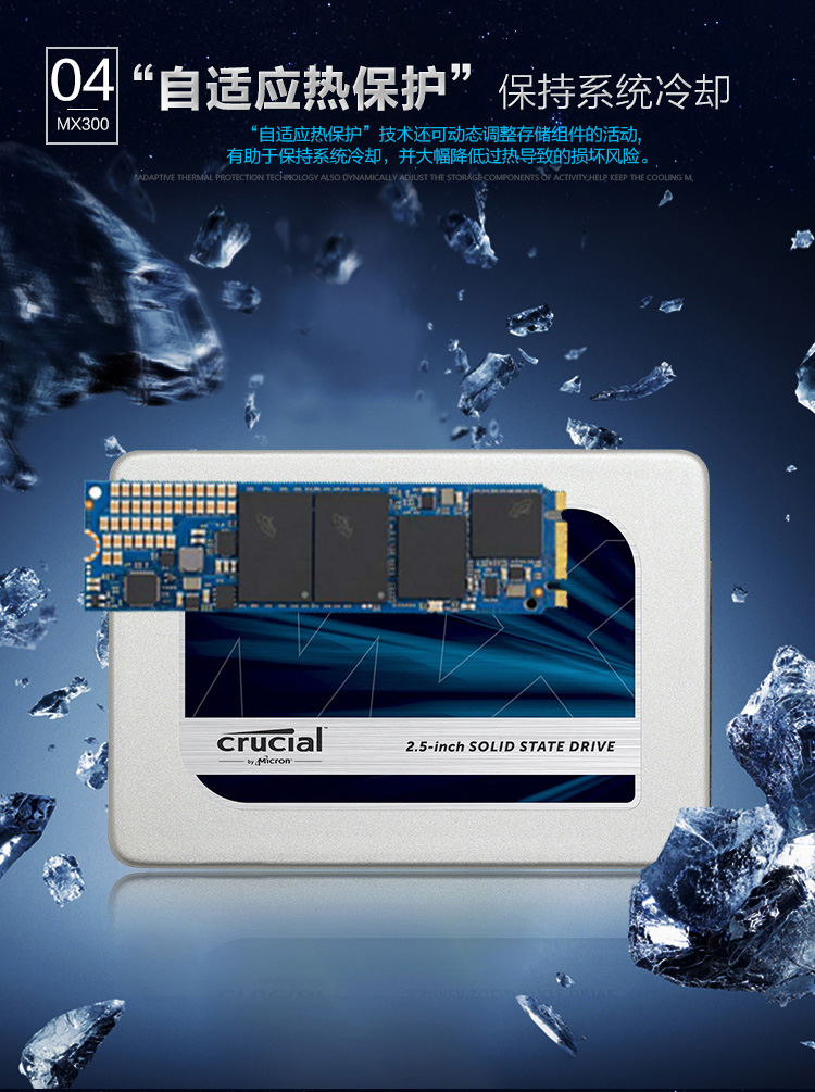 英睿达（Crucial）MX300系列2T SSD固态硬盘SATA3（CT2050MX300SSD1）