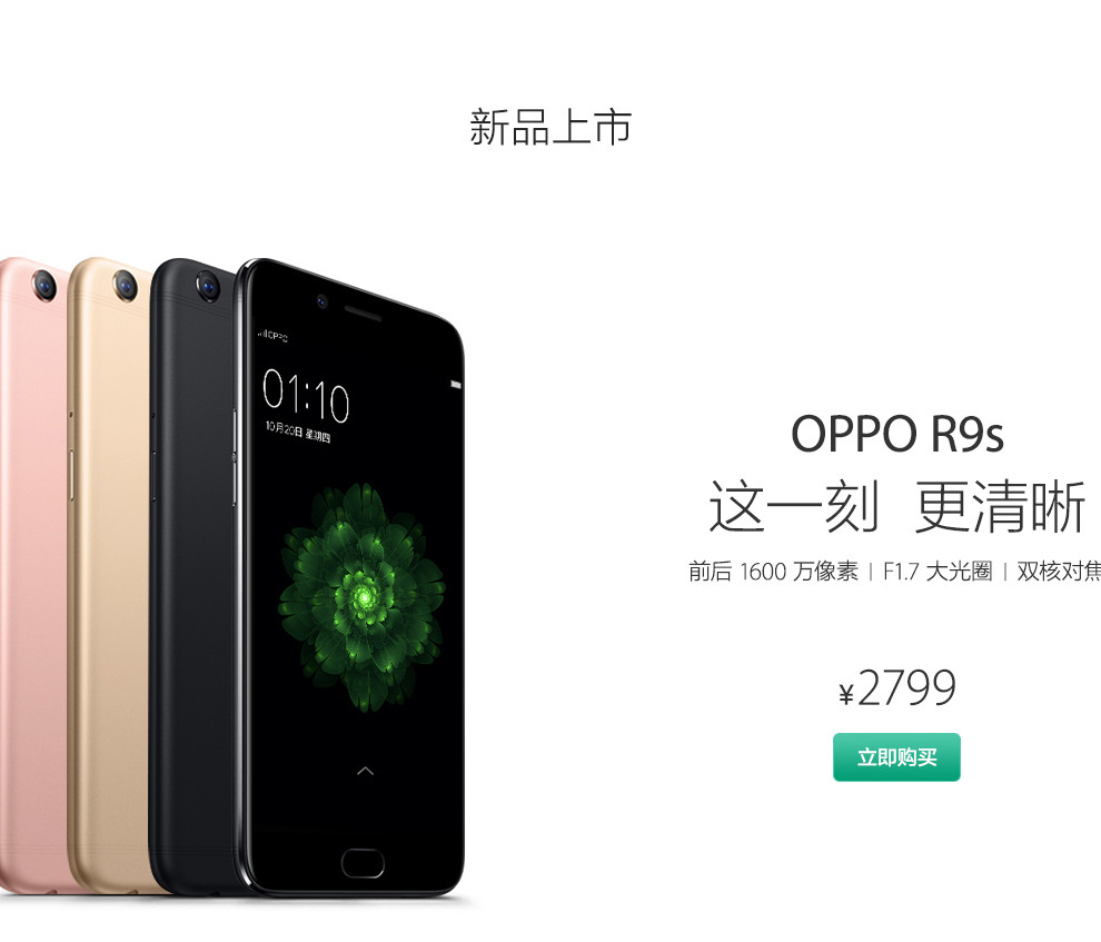 OPPO手机官方旗舰店_OPPO手机官网_OPPO