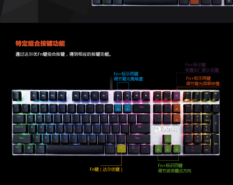 达尔优（dare-u）108键机械幻彩版 RGB茶轴 有线台式机笔记本电脑办公游戏守望先锋LOL/CF背光机械键盘