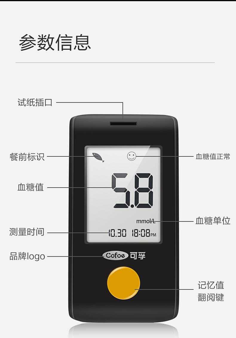 可孚逸菱血糖测试仪全自动血糖测试仪家用虹吸式试纸条测血糖的仪器