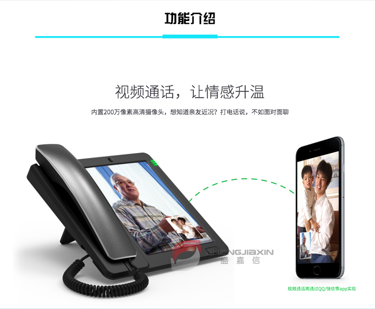 Gcord pro1/pro1c可视电话机座机智能安卓触固话机摸屏视频电话办公家用电话