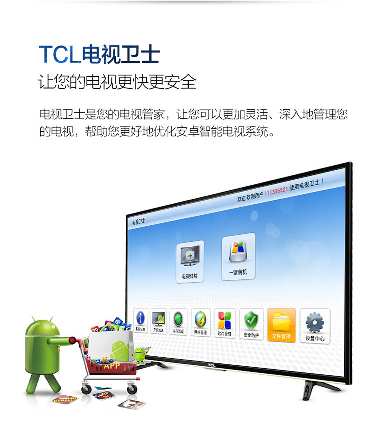 【TCL电视官方旗舰店】TCL D55A710 55英寸