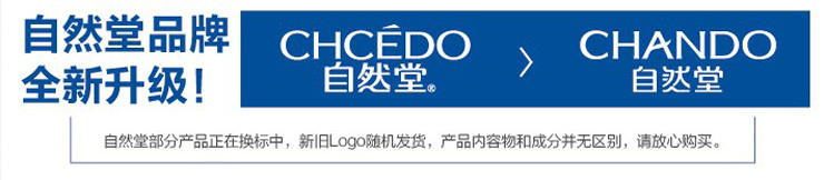 自然堂chcedo 活泉深层净化控油凝露60g