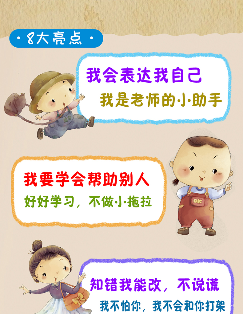 《名家成长励志我想当班长绘本全8册正版 好看