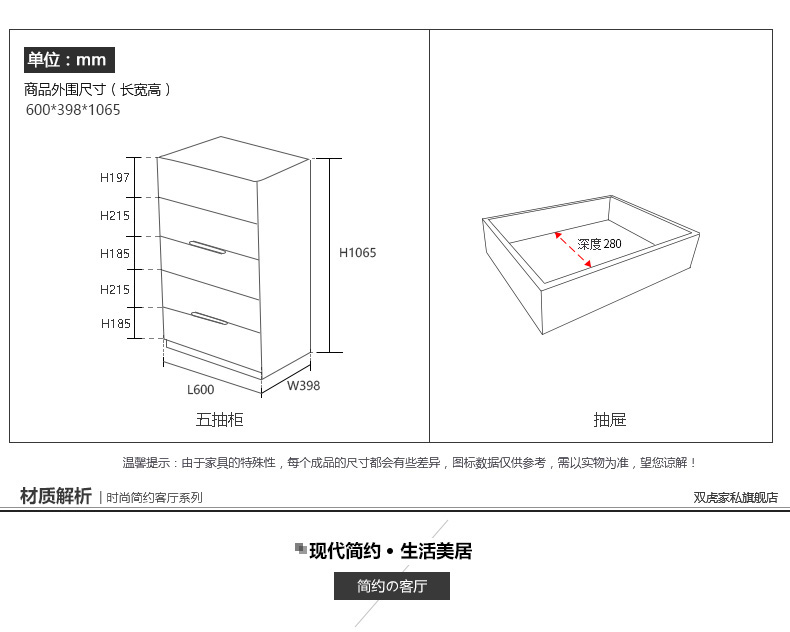 同宿家私 五斗橱斗柜现代简约餐边柜客厅四五斗柜储物