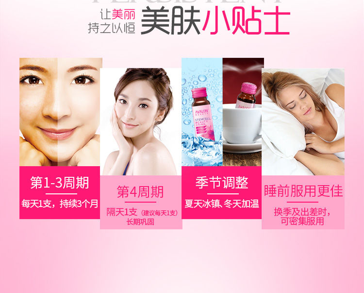 艾维伦 胡姬花干细胞美颜饮 胶原蛋白口服液 原