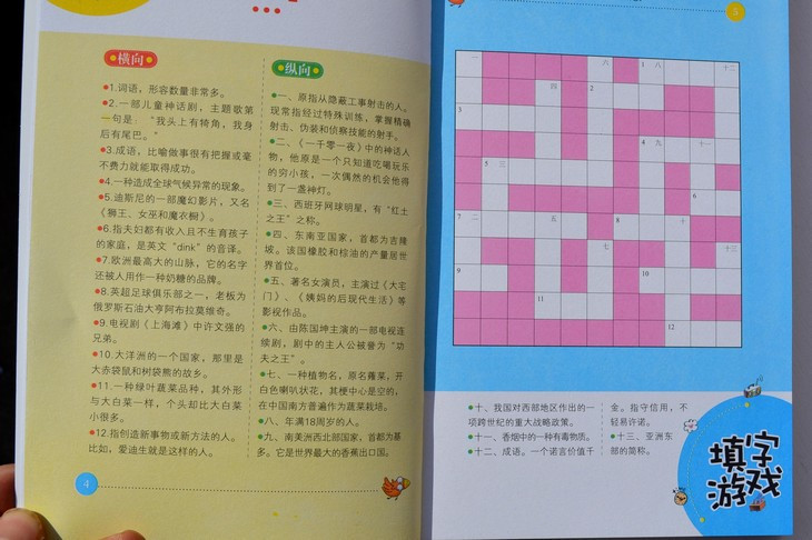 《中国少年儿童智力开发 脑筋急转弯书籍 6-7-