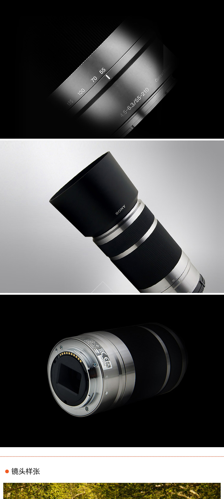 索尼(SONY) 微单相机镜头 E 55-210mm f/4.5-6.3 OSS 远摄大变焦镜头 黑色 SEL55210