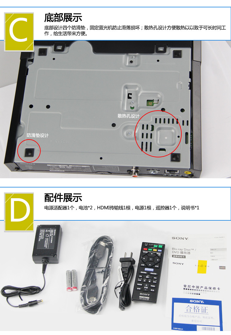 【DVD\/蓝光DVD BDP-S1500】索尼(SONY)B