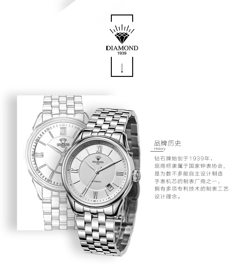 上海钻石牌手表男自动机械男表大表盘时尚休闲日历精钢2101-2男士钻石手表精钢机械表 男 白钢白面
