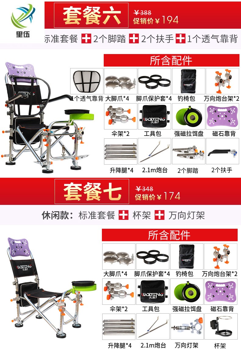 里伍可躺钓鱼椅子折叠钓鱼椅台钓椅垂钓椅子多功能折叠钓鱼凳钓鱼用品