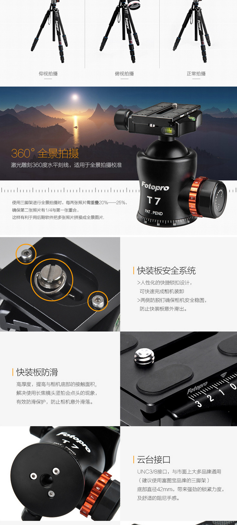 富图宝(Fotopro) MGA-684N+T7 专业相机单反相机打鸟三脚架云台套装三角架