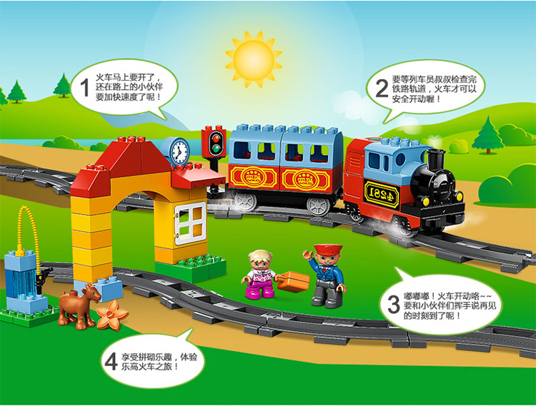 【苏宁红孩子】LEGO 乐高 Duplo 得宝系列火车入门套装 10507