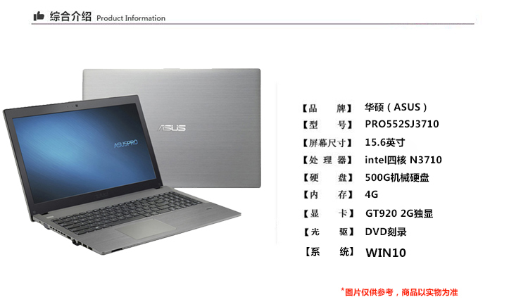 华硕(asus)pro552sj3710 15.