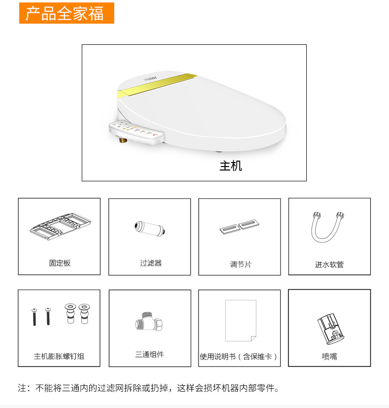 海尔(Haier）卫玺即热式智能洁身器V3-E260智能马桶盖 妇洗臀洗 水温水压调节 风温调节 抗菌座圈 座温调节