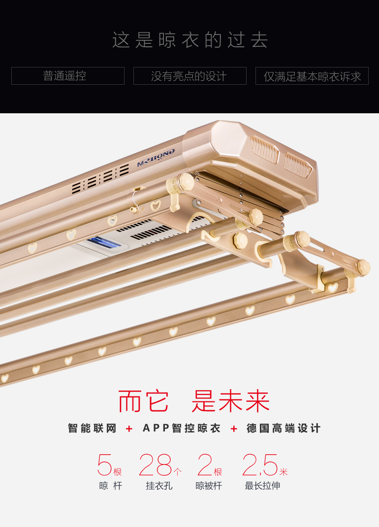 【德国品质 | 包安装】邦先生电动晾衣架升降 自