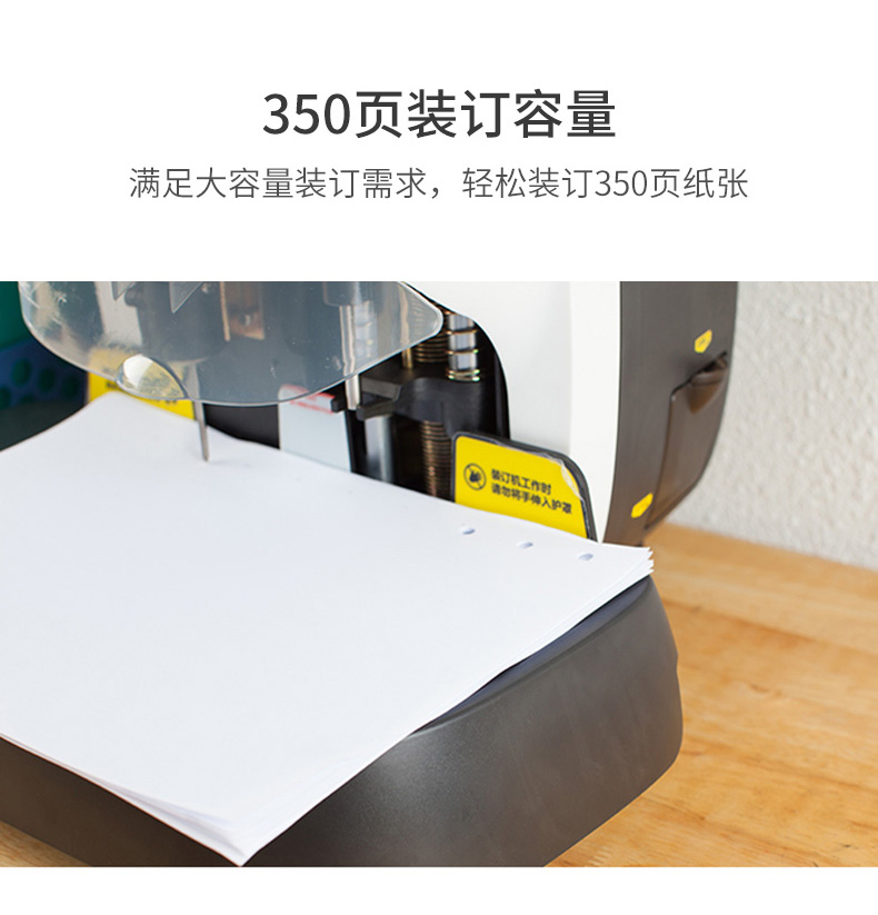 晨光(m&g)aeq96774 财务档案装订机