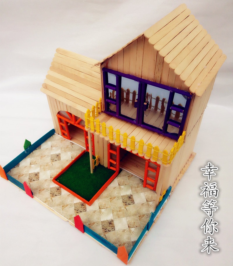 元气小猴儿童diy手工制作立体模型房子材料包小学生创意子玩具