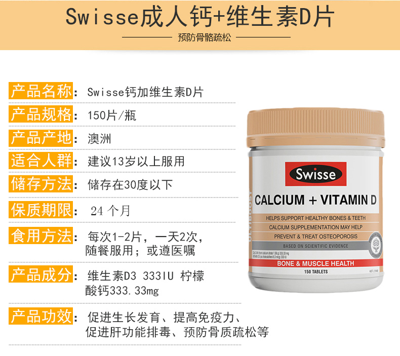 苏宁国际 澳洲膳食营养补充剂swisse钙片 维生素d柠檬酸钙 补钙儿童