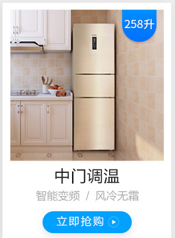 美的冰箱BCD-231WTM(E)阳光米