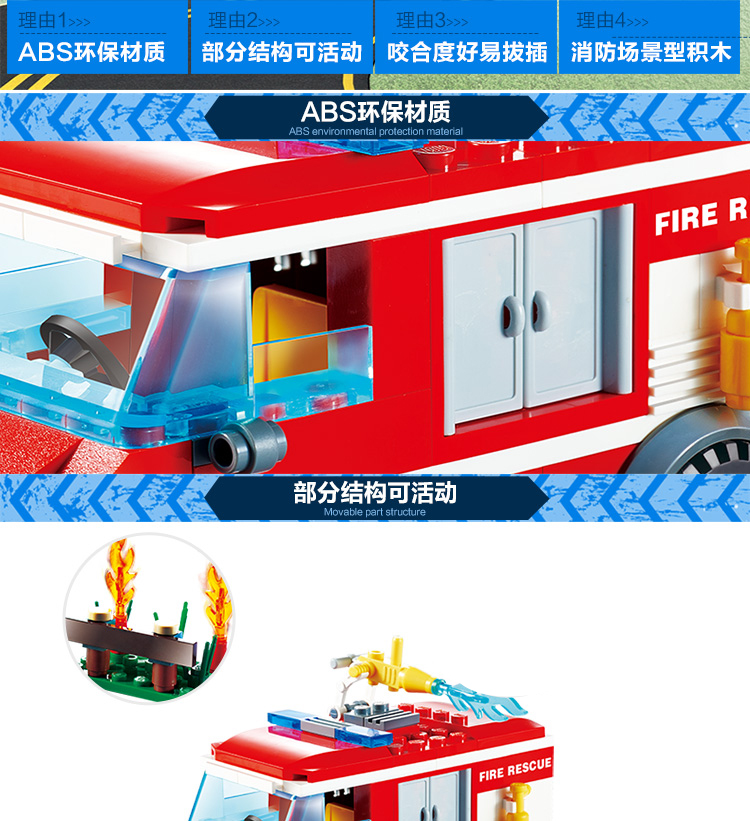 古迪(GUDI) 消防系列 9209轻型消防车156片 小颗粒益智积木 儿童玩具6-14岁